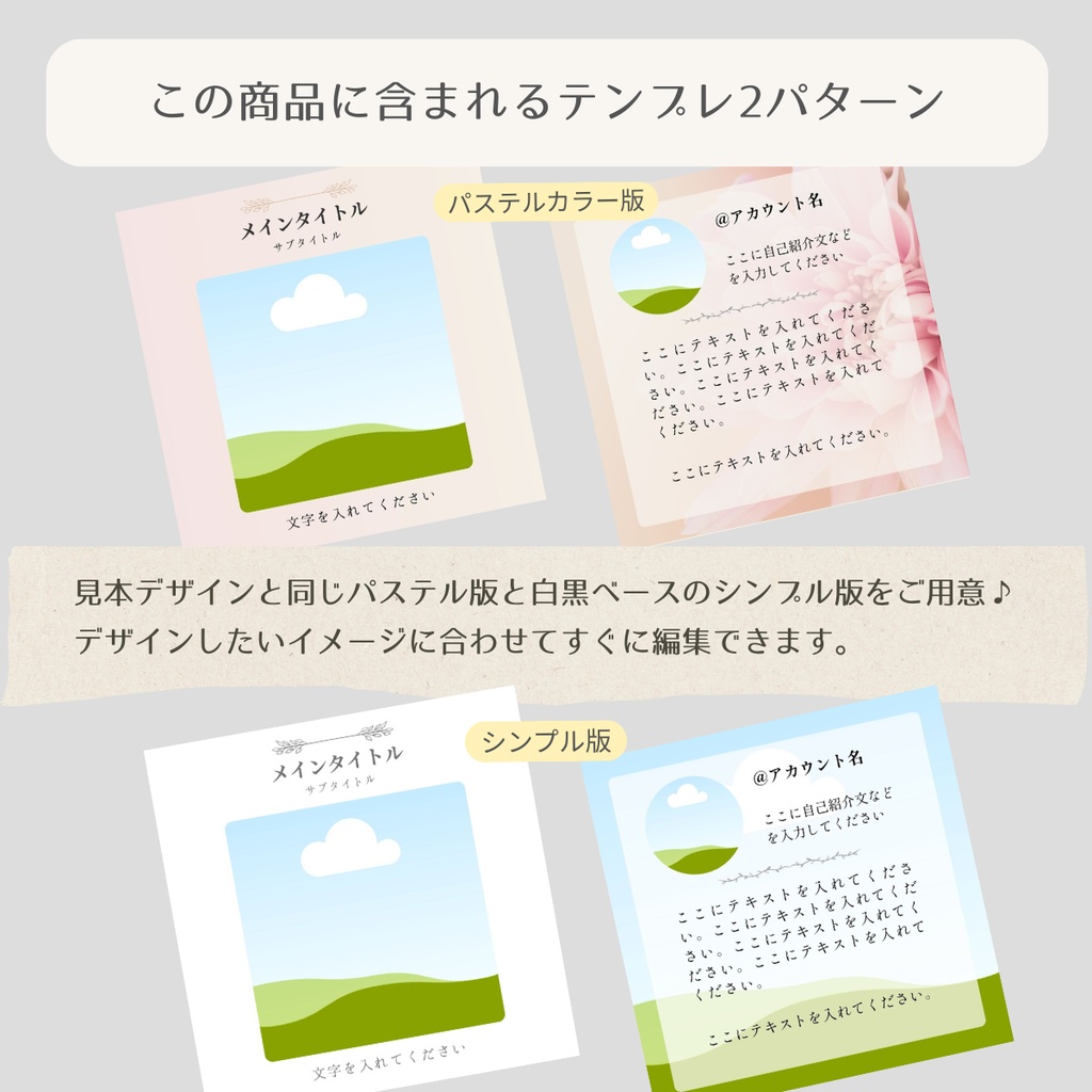 パステルカラー系Canvaテンプレート10枚セット(Instagram正方形投稿サイズ)