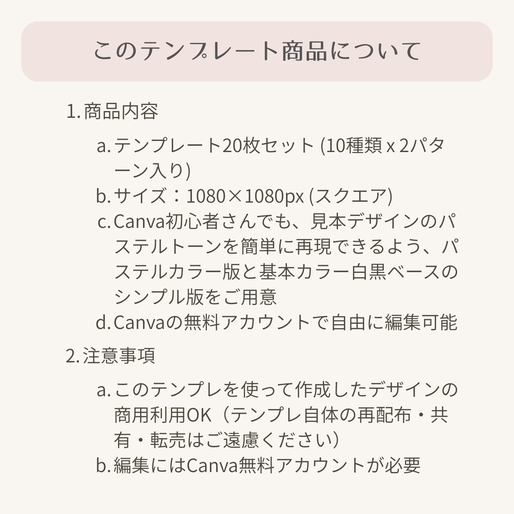 パステルカラー系Canvaテンプレート10枚セット(Instagram正方形投稿サイズ)