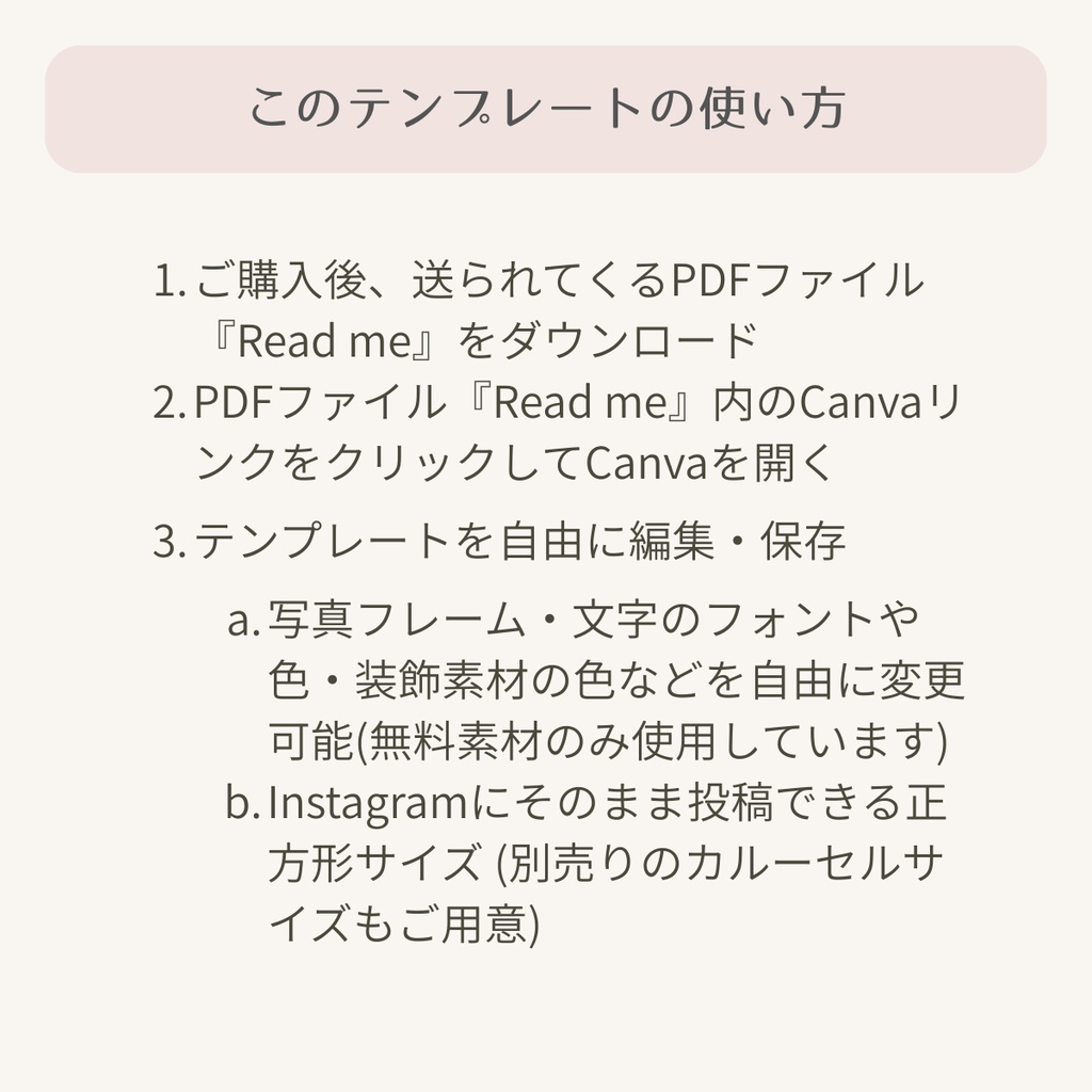 パステルカラー系Canvaテンプレート10枚セット(Instagram正方形投稿サイズ)