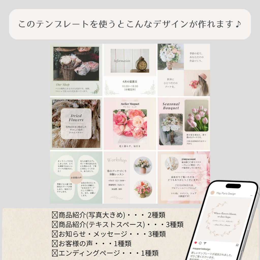 パステルカラー系Canvaテンプレート10枚セット(Instagram正方形投稿サイズ)