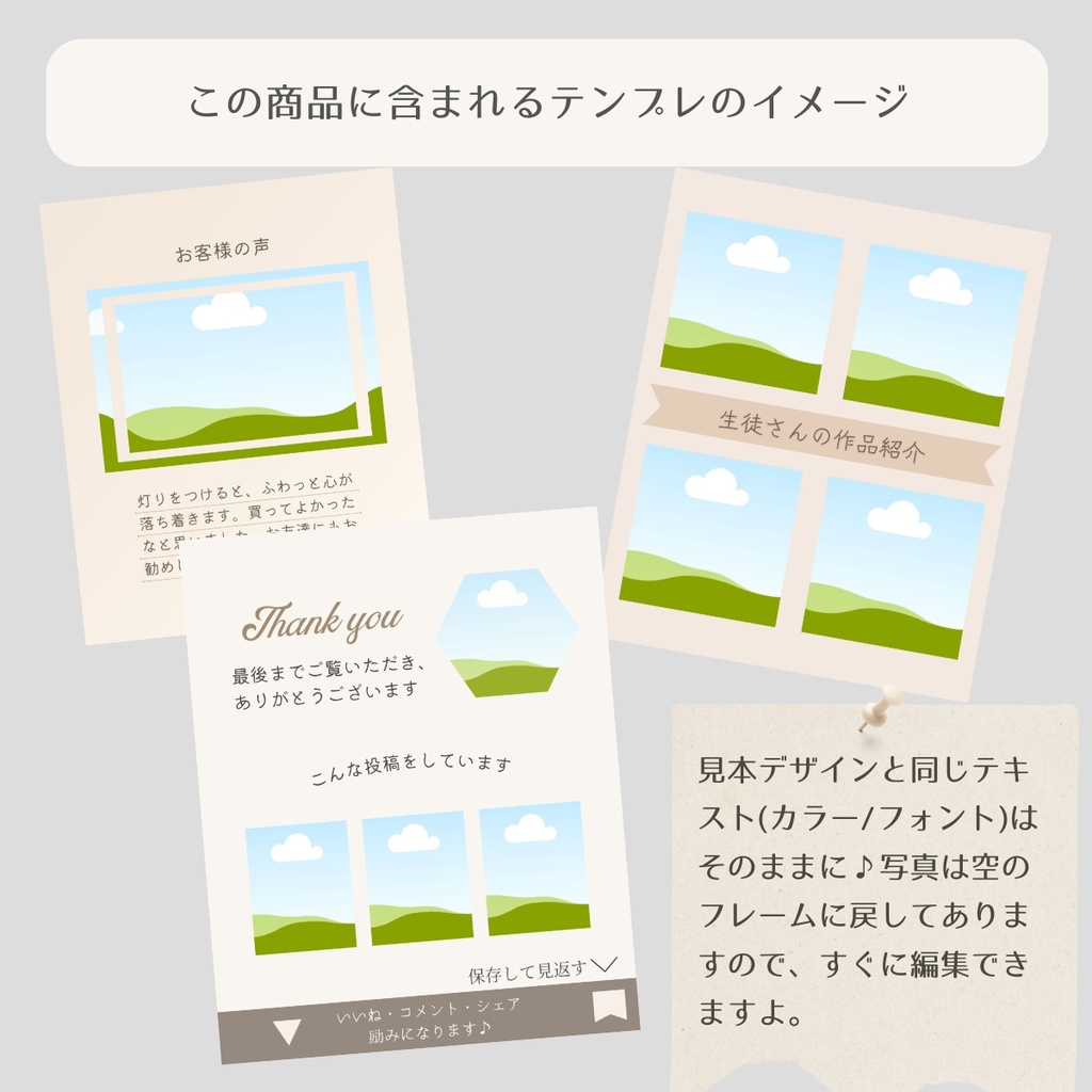 ことばの発信をやさしく整える Canvaテンプレート|20枚セット (縦長4:5サイズ)