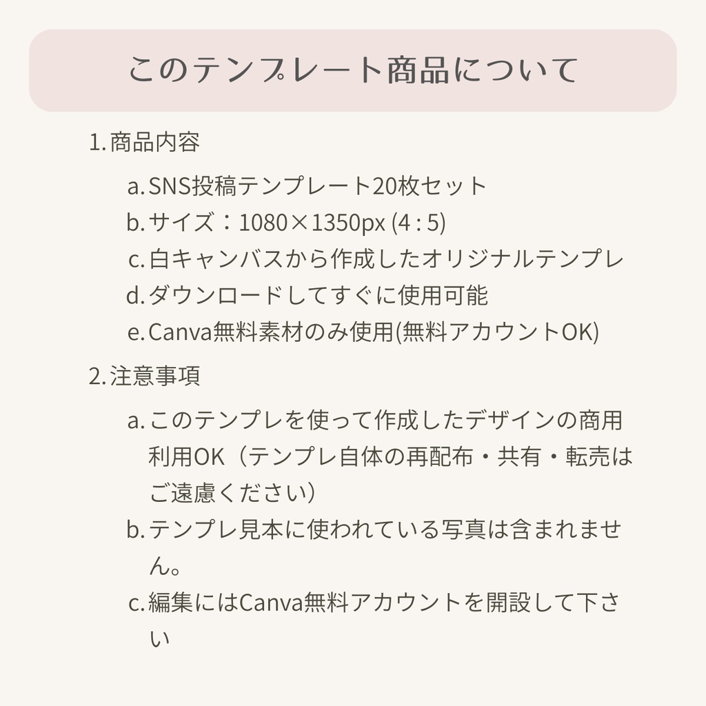 ことばの発信をやさしく整える Canvaテンプレート|20枚セット (縦長4:5サイズ)