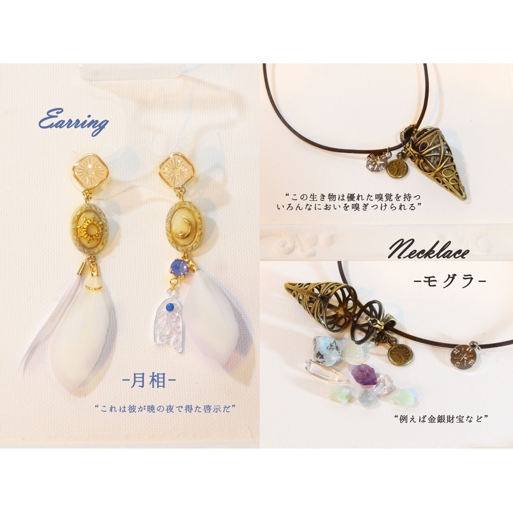 第五人格 イメージアクセサリー