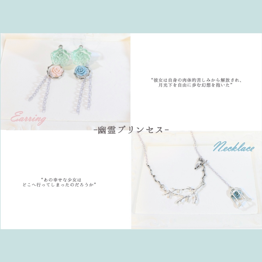 第五人格 イメージアクセサリー