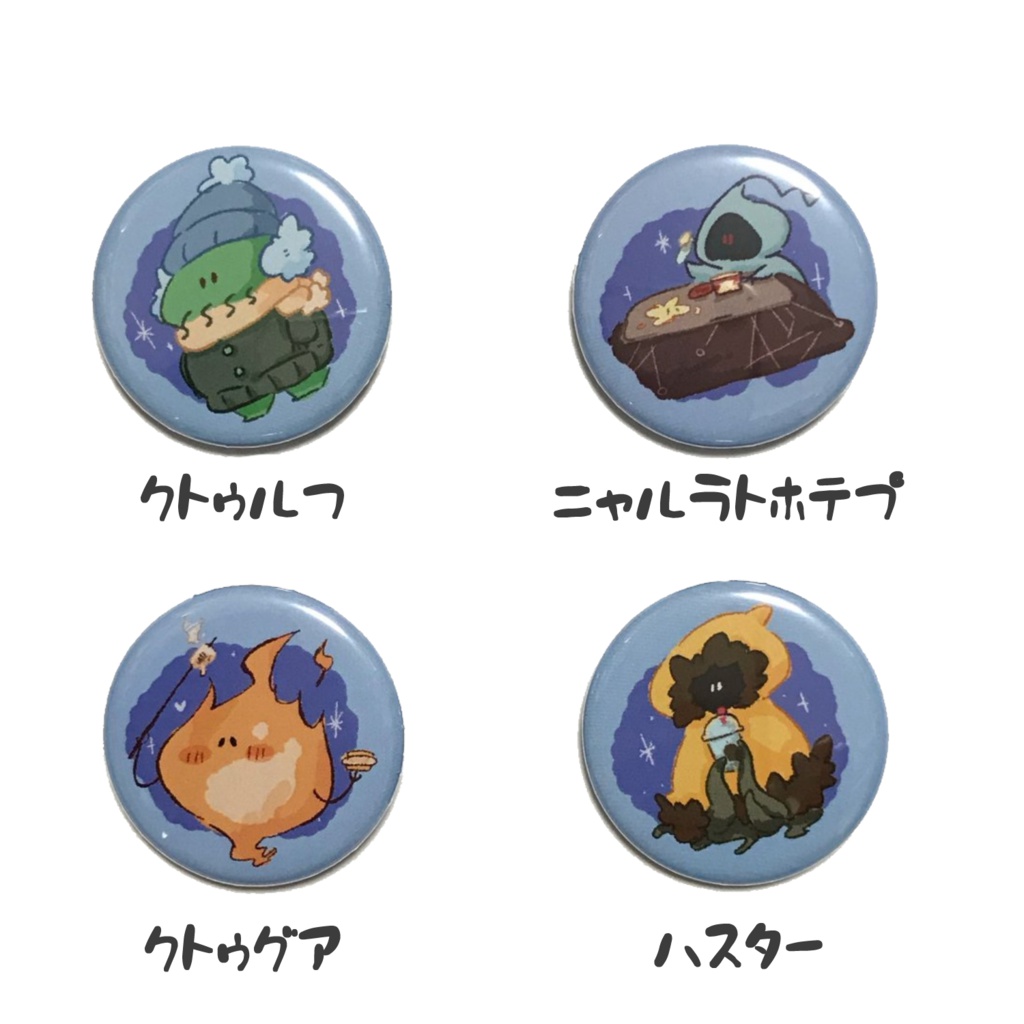 くとゅるふしんわ　缶バッジ　～2018冬～