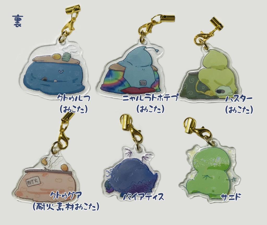 くとゅるふしんわ アクリルキーホルダー(c97)