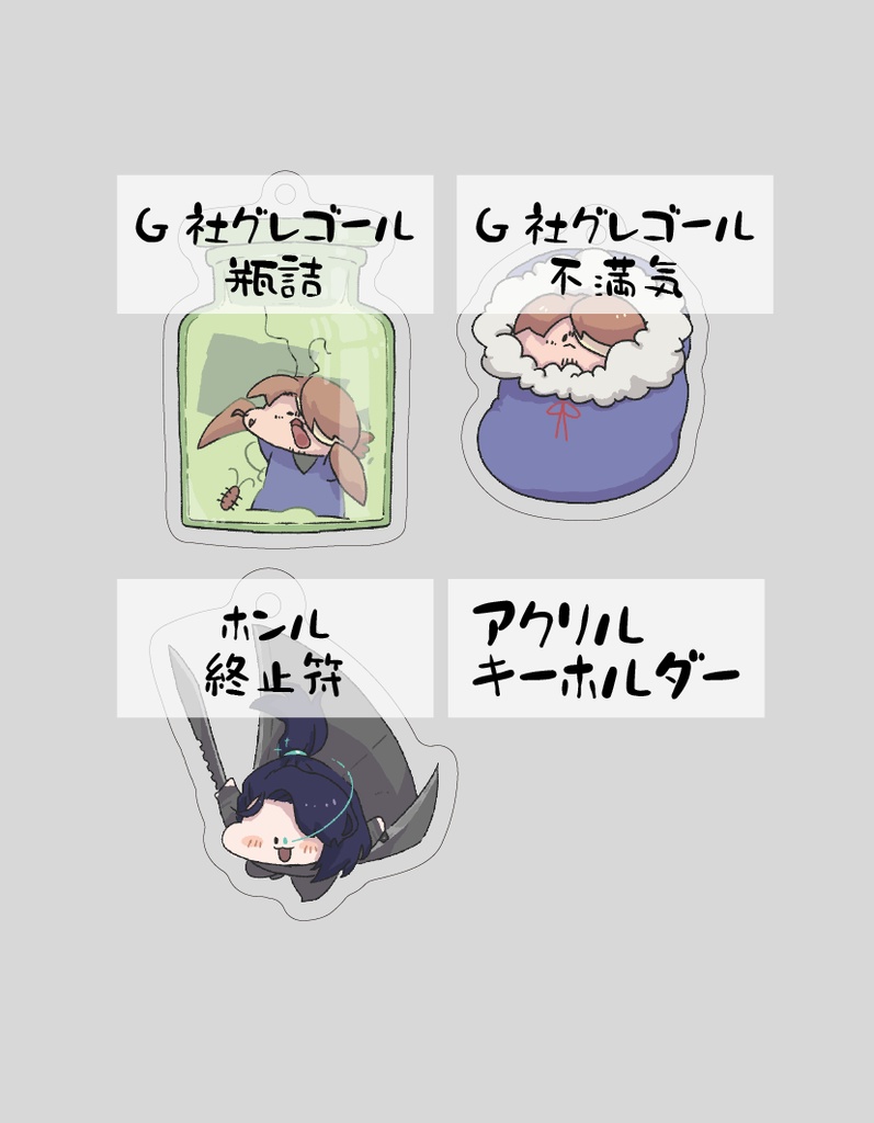 【Limbus Company】アクリルキーホルダー