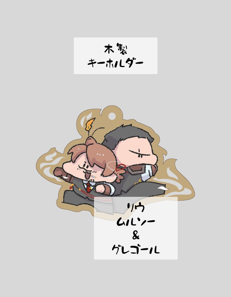 【Limbus Company】木製キーホルダー