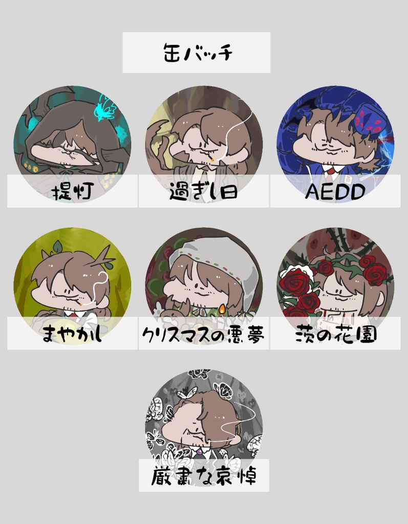 【Limbus Company】缶バッチ（グレゴール）