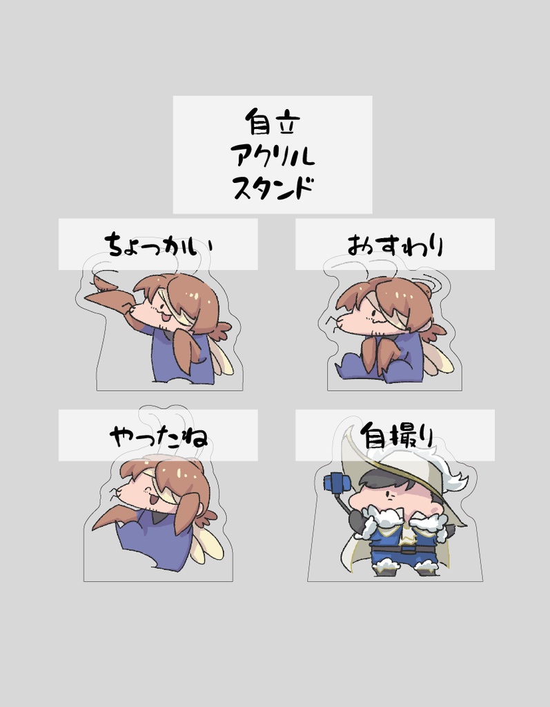 【Limbus Company】自立アクリルスタンド