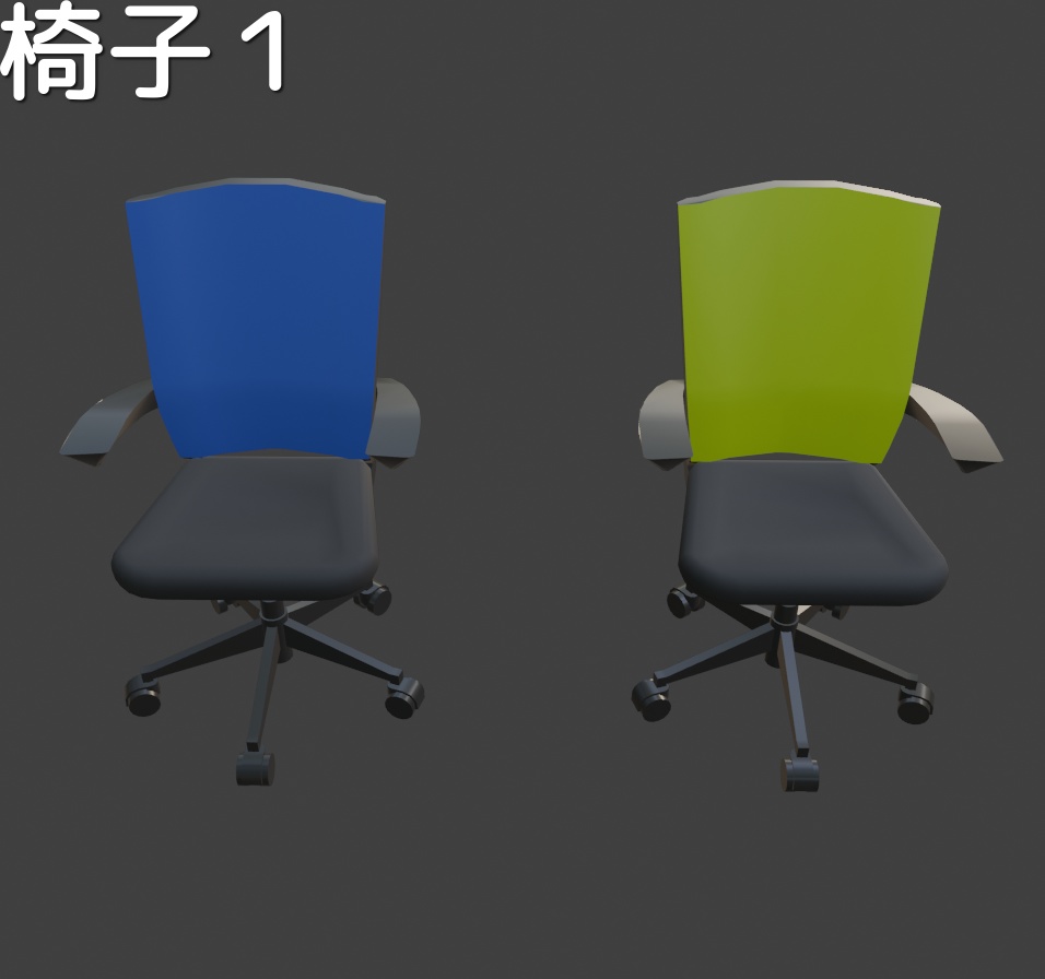 【Unity/VRChat】汎用家具モデル 22点まとめ