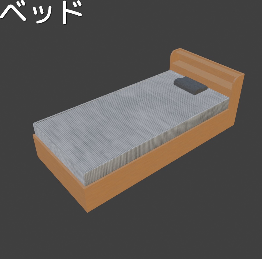 【Unity/VRChat】汎用家具モデル 22点まとめ