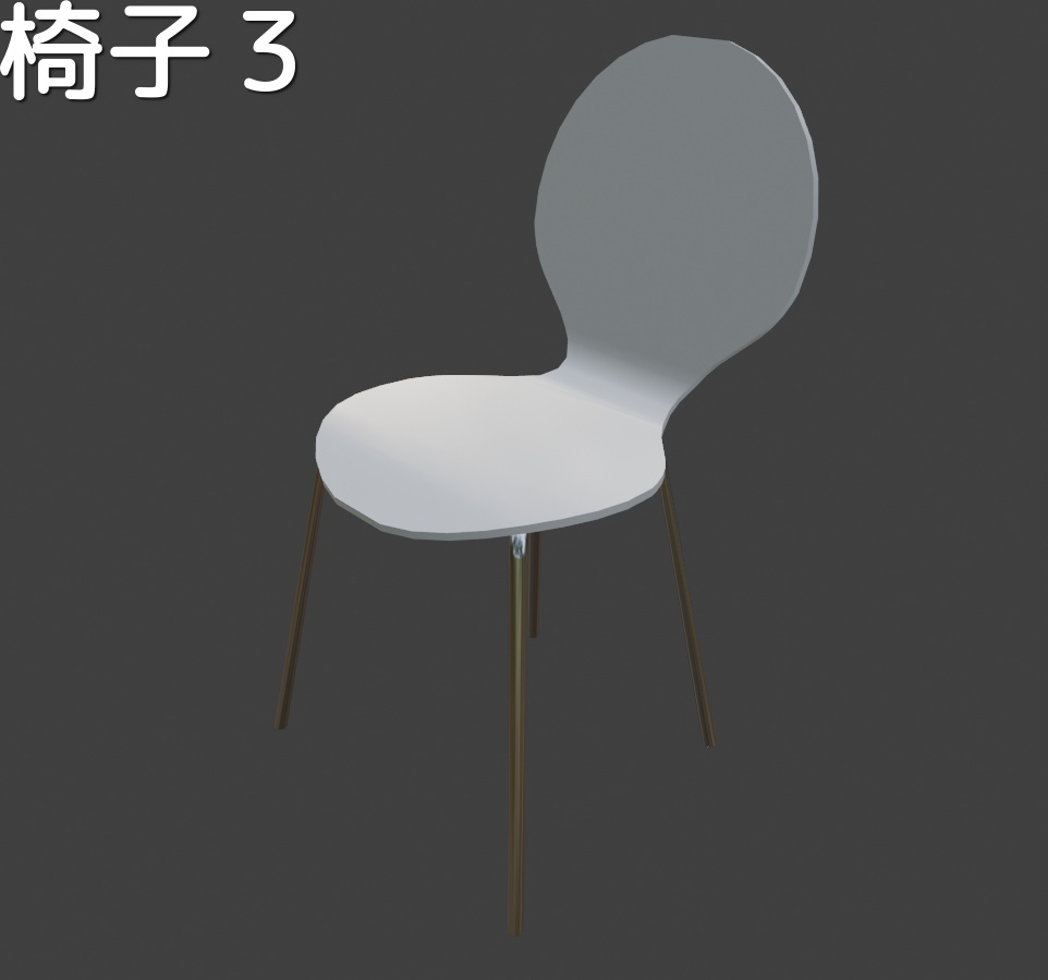 【Unity/VRChat】汎用家具モデル 22点まとめ