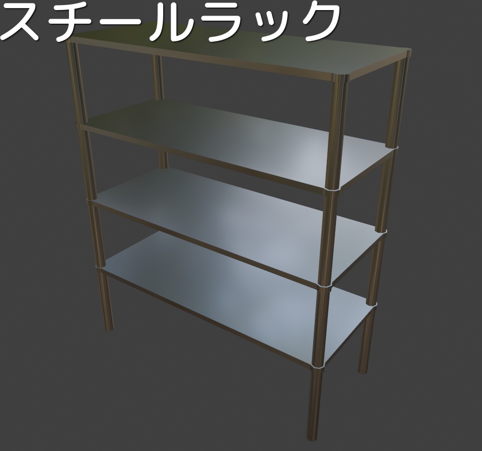 【Unity/VRChat】汎用家具モデル 22点まとめ