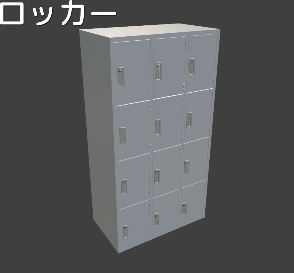 【Unity/VRChat】汎用家具モデル 22点まとめ