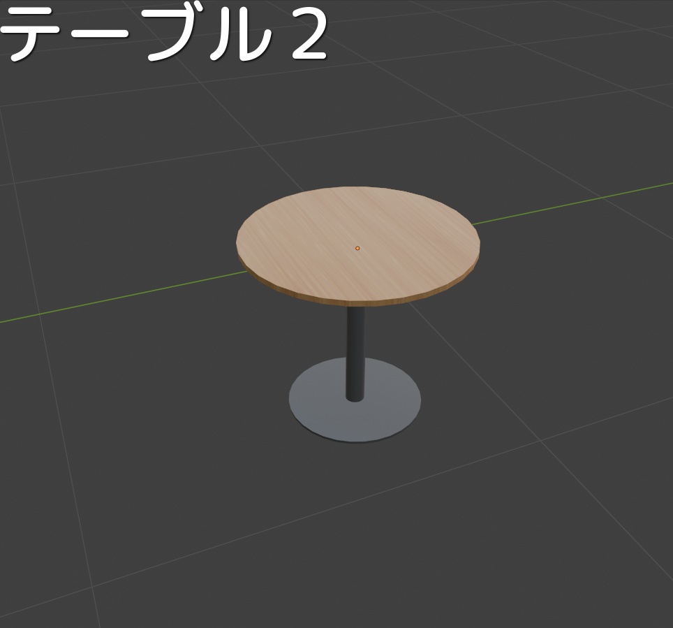 【Unity/VRChat】汎用家具モデル 22点まとめ