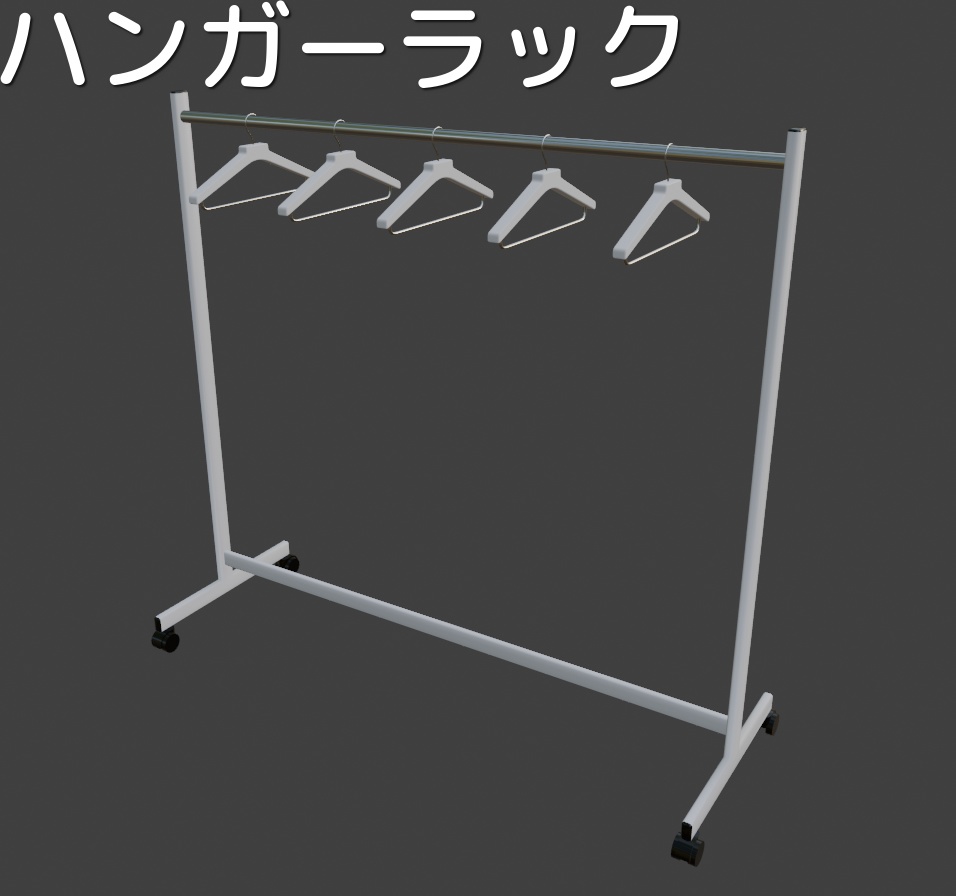 【Unity/VRChat】汎用家具モデル 22点まとめ