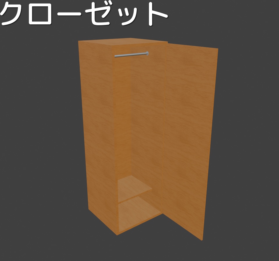 【Unity/VRChat】汎用家具モデル 22点まとめ