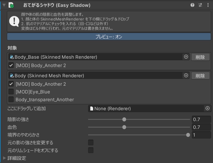 【VRChat|汎用】おてがるシャドウ