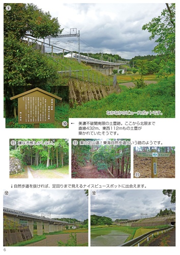 東海道新幹線おっかけ自転車散歩10