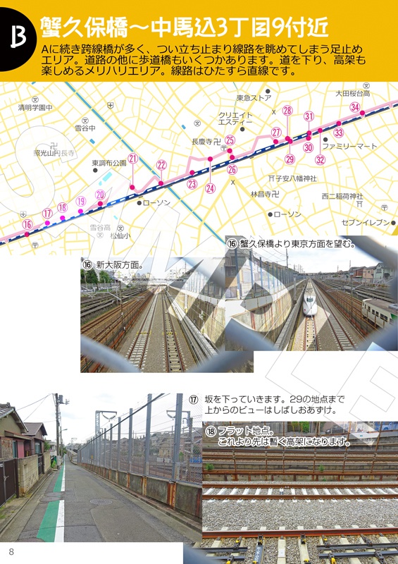 東海道新幹線おっかけ自転車散歩04