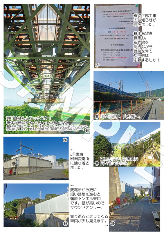 東海道新幹線おっかけ自転車散歩06