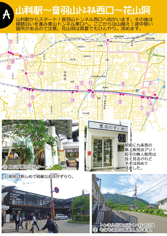 東海道新幹線おっかけ自転車散歩18