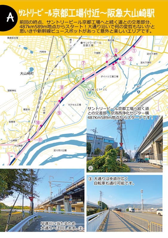 東海道新幹線おっかけ自転車散歩19