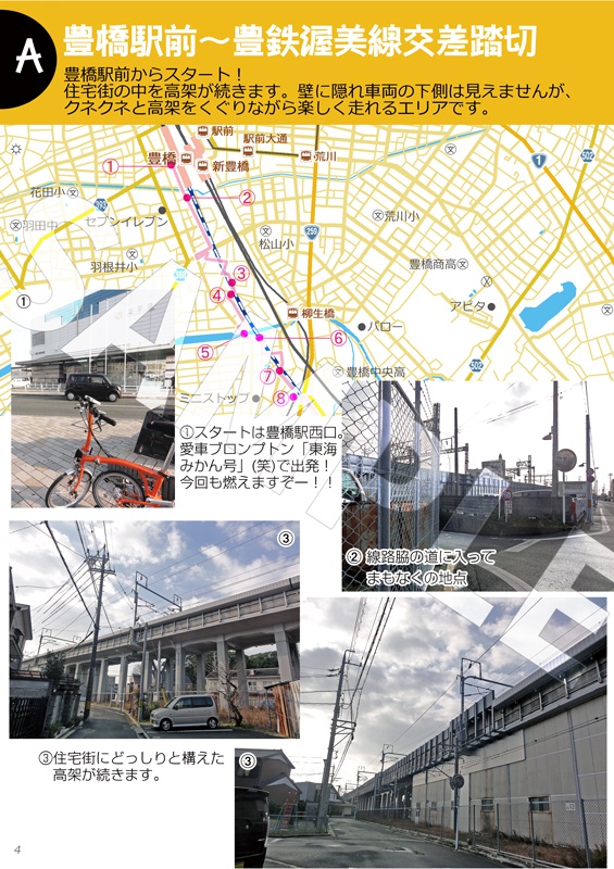 東海道新幹線おっかけ自転車散歩02