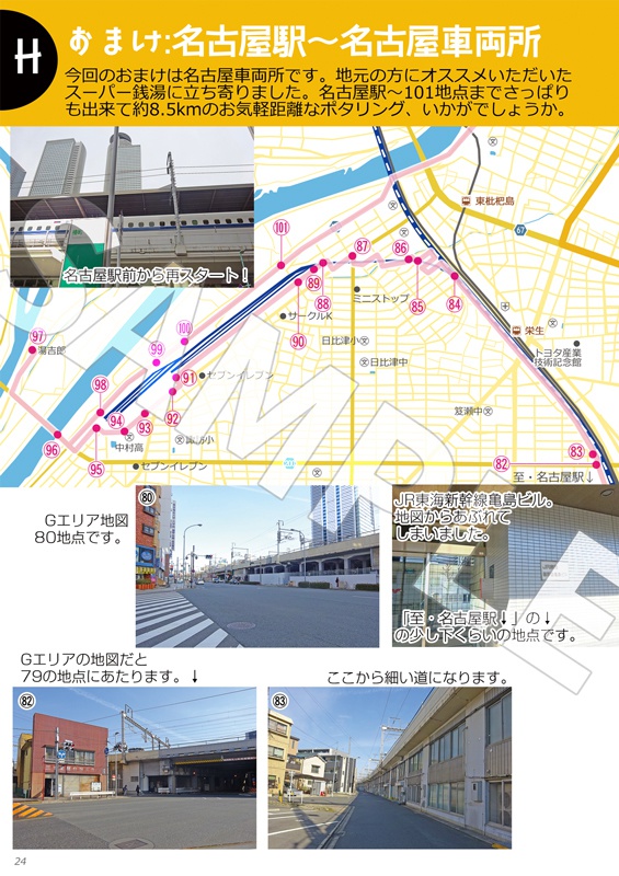 東海道新幹線おっかけ自転車散歩07