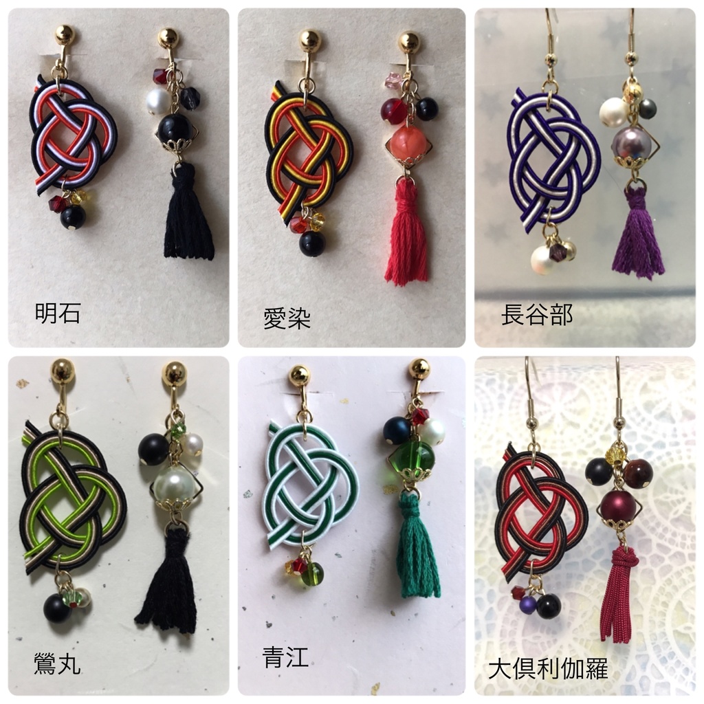 【受注生産】とうらぶ水引タッセルピアス&イヤリング