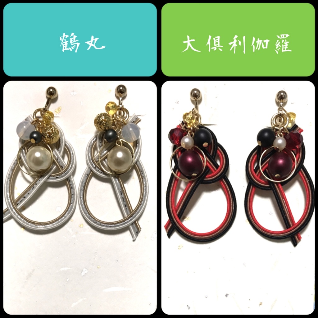 【受注生産】とうらぶモチーフ水引ピアス&イヤリング