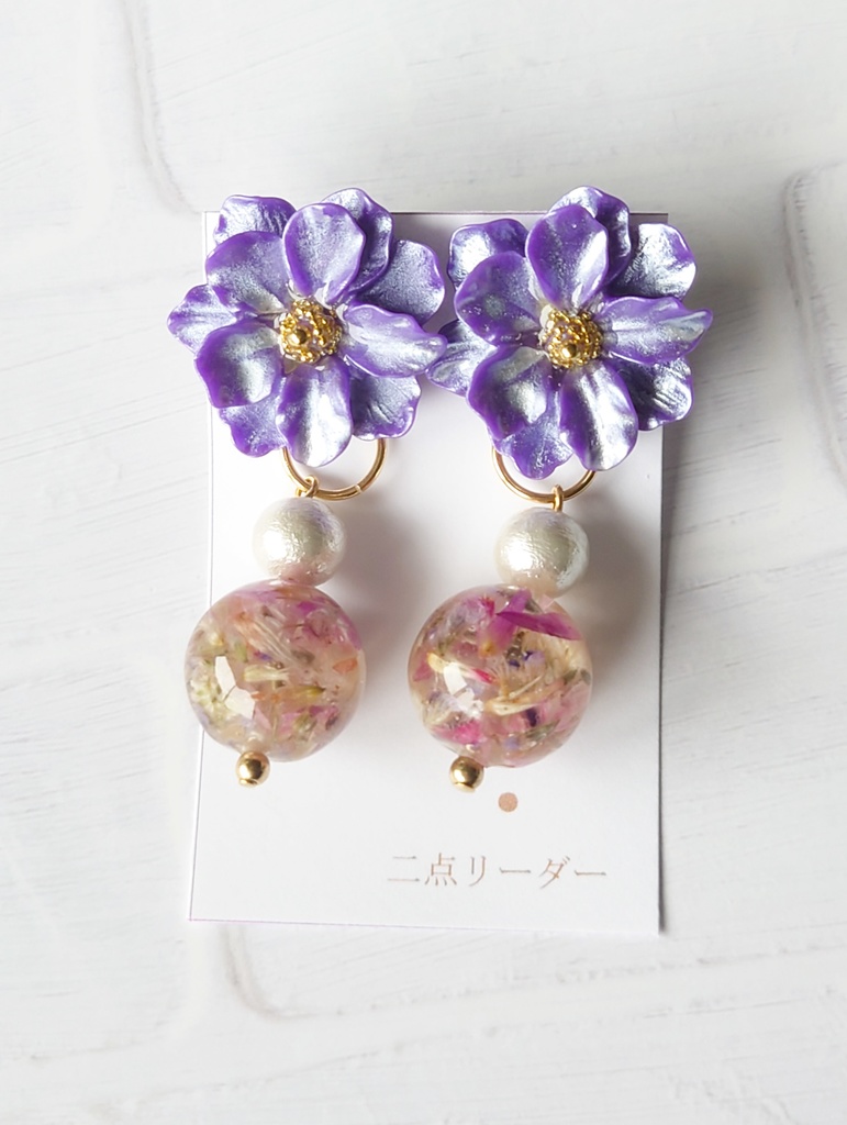 紫の花とコットンパール&レジンの揺れるピアス・イヤリング