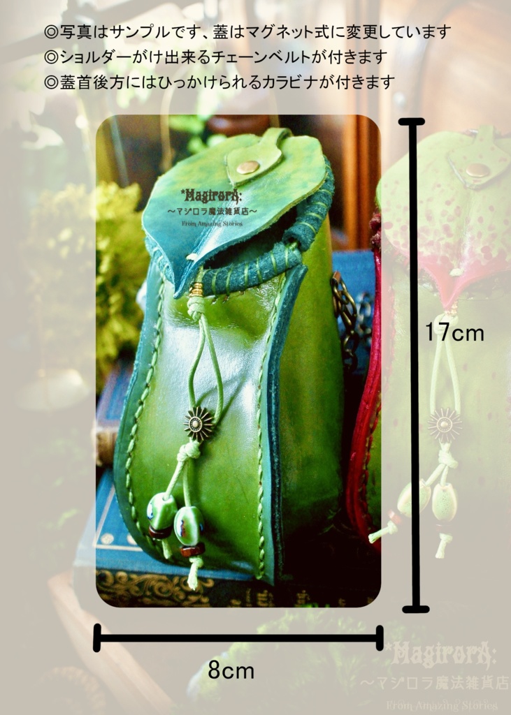 ウツボカズラのポーチ(若草緑)縁取り紫系