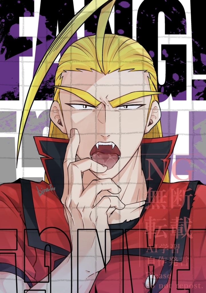 FANG！