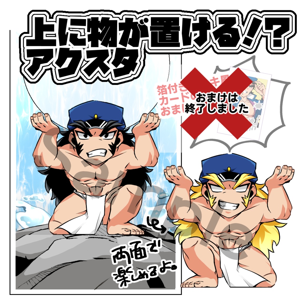 上に物が置ける！？アクスタ(轟ver.)【番長】