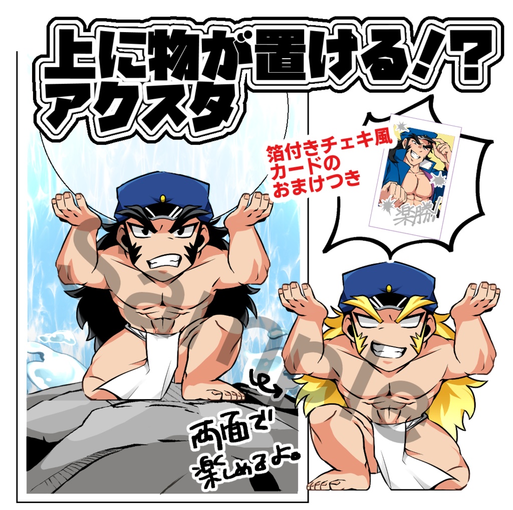 上に物が置ける！？アクスタ【轟ver.】