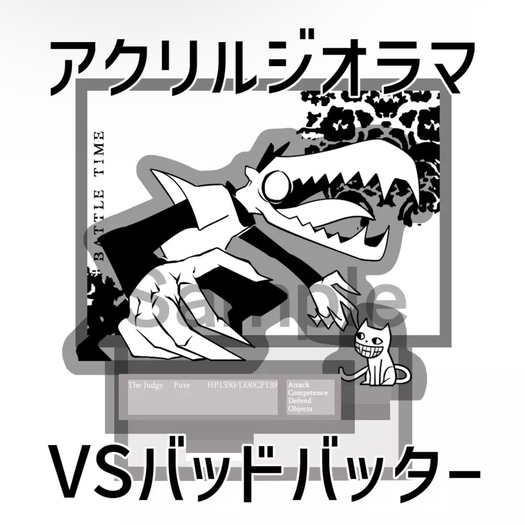 OFFアクリルジオラマ【VSバッドバッター】