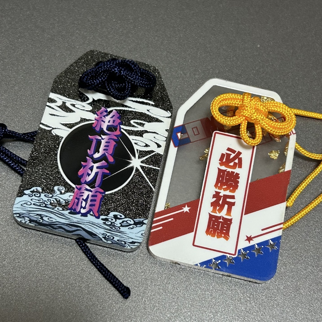 必勝アクリルおまもりセット【番長】