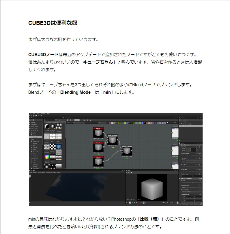 SubstanceDesigner触ってみないかい?