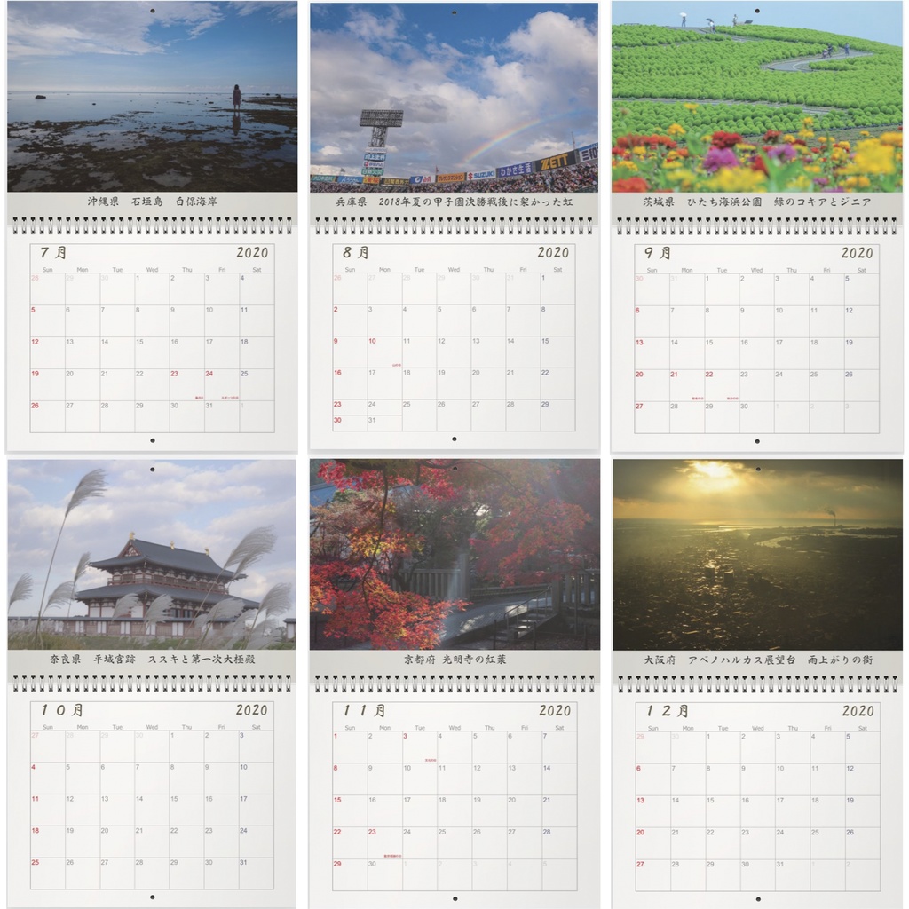 2020年壁かけカレンダー nimoが撮影した日本の風景