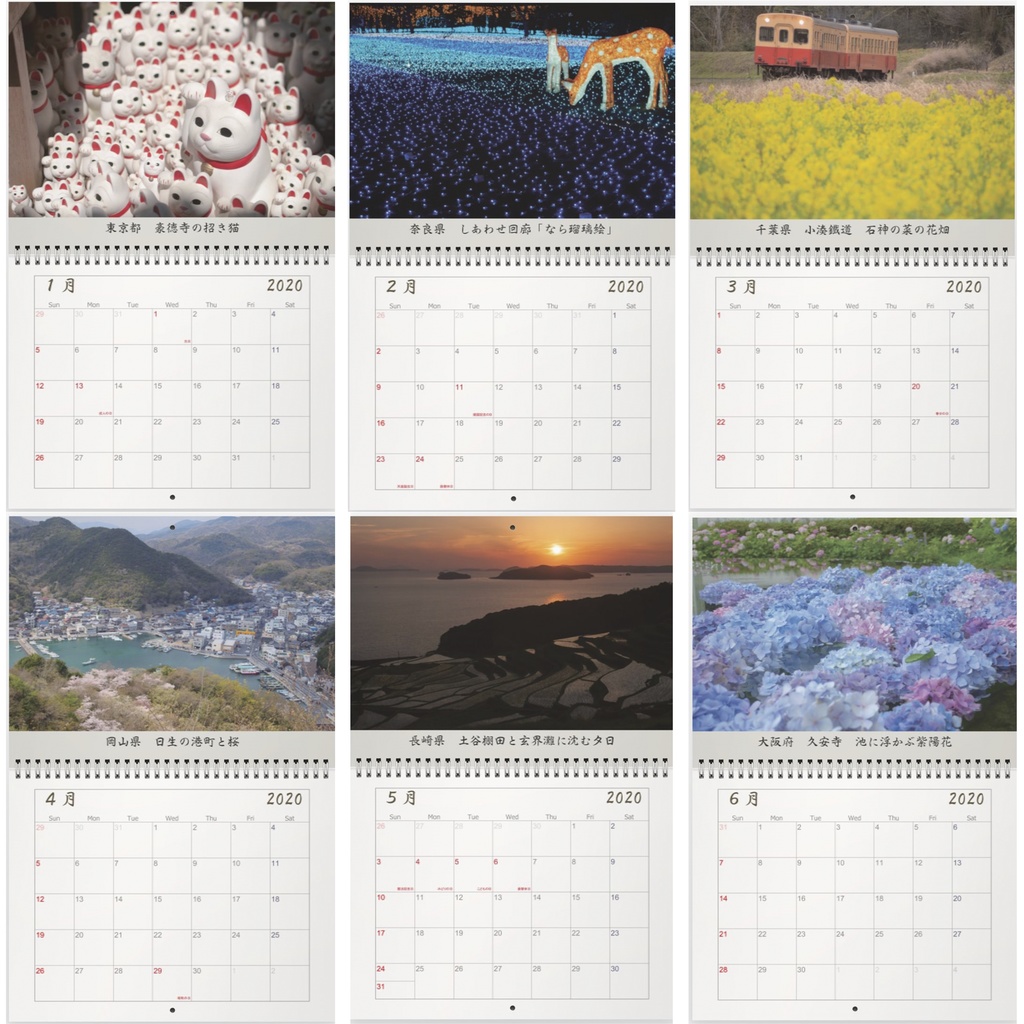2020年壁かけカレンダー nimoが撮影した日本の風景