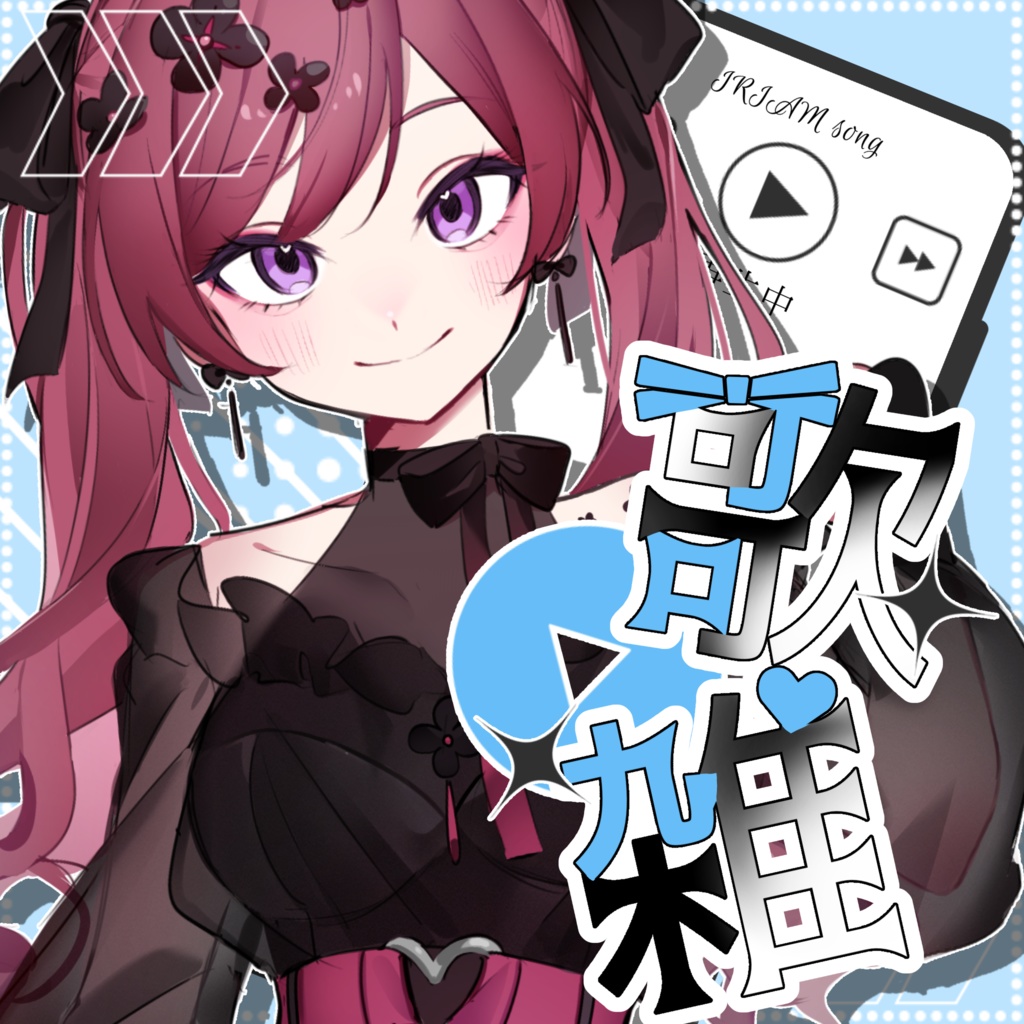 歌雑サムネ
