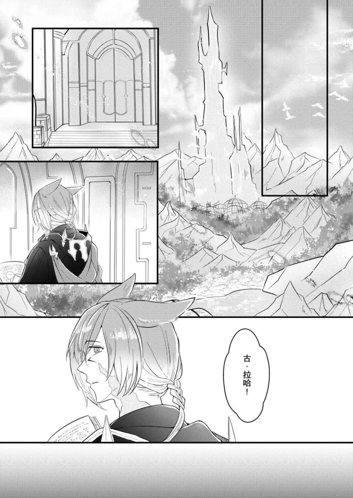 【電子版】遠い貴方へのメッセージ (中国語) / 致遠在他方的你