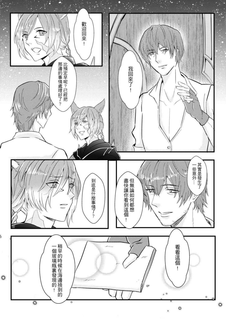 【電子版】遠い貴方へのメッセージ (中国語) / 致遠在他方的你