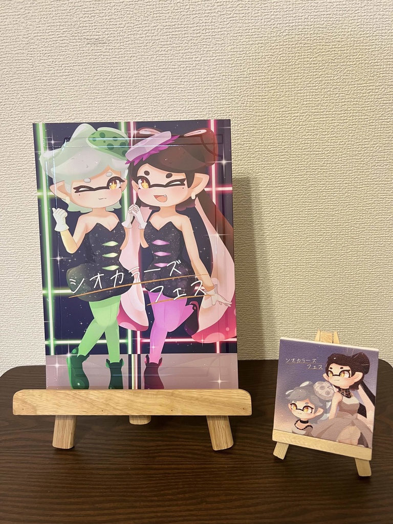 (残り1点)【C108】シオカラーズフェス(イラスト本のみ)