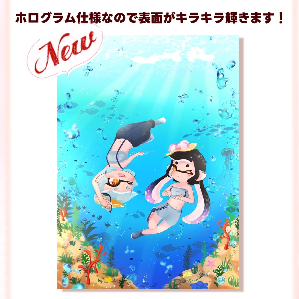 【スプケ27】シオカラーズホログラムA4クリアファイル