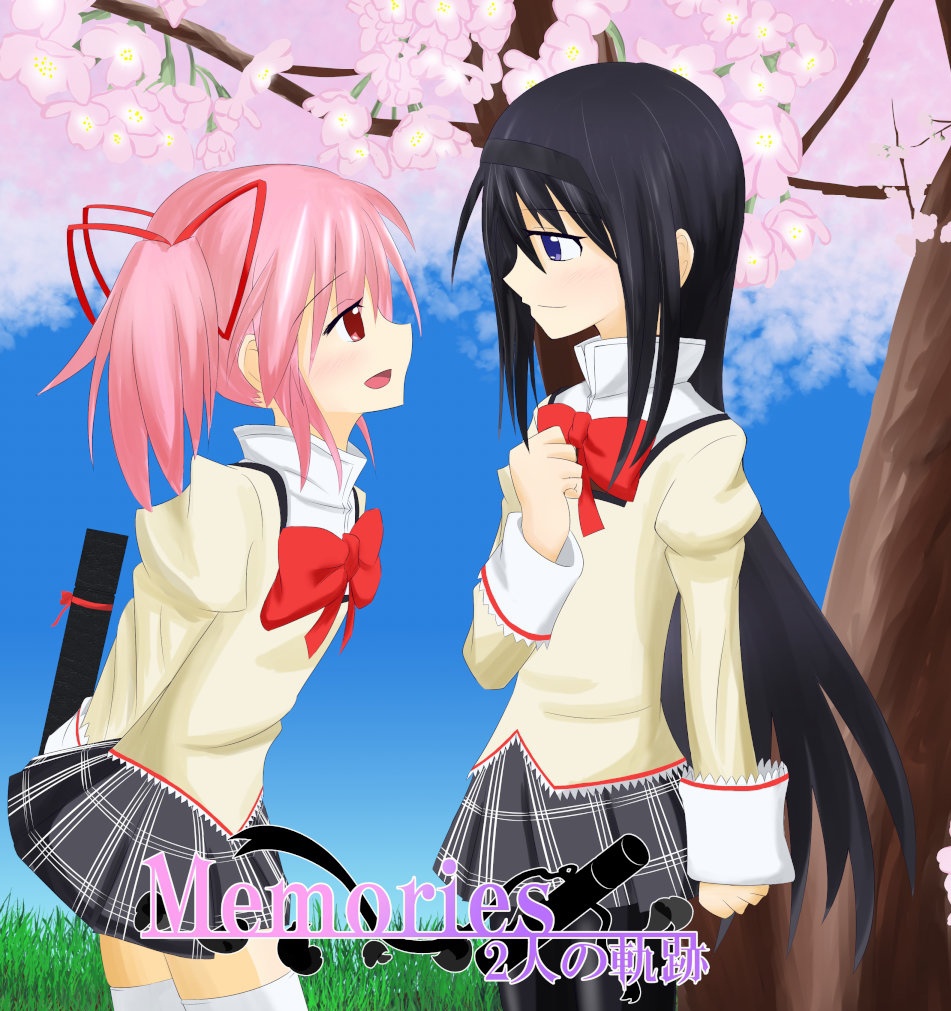 Memories 二人の軌跡