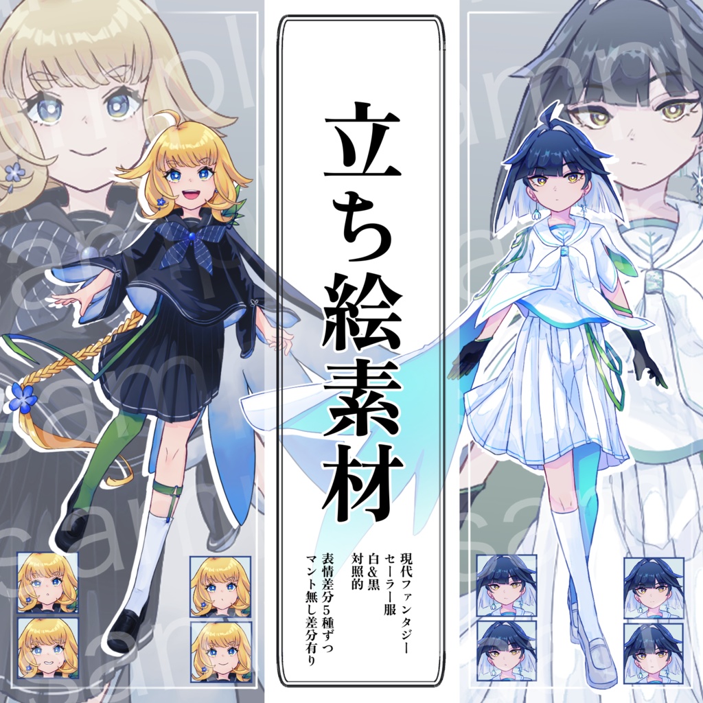 【セーラー服の女の子】表情差分5種