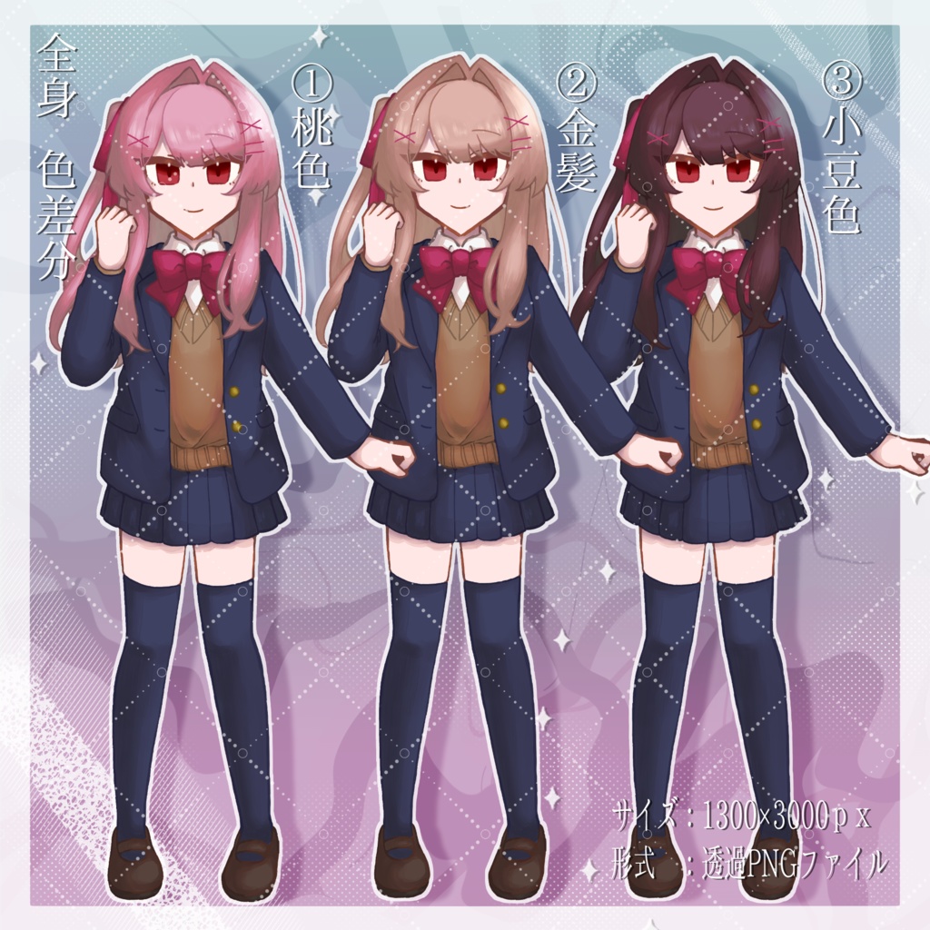 【制服(ブレザー)の女子】